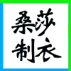 AнO(sh)ɷ޹˾ֹͬ˾I(y)(bio)־