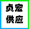 Ї(gu)ˉ۱U(xin)ɷ؟(z)ι˾I(y)(bio)־